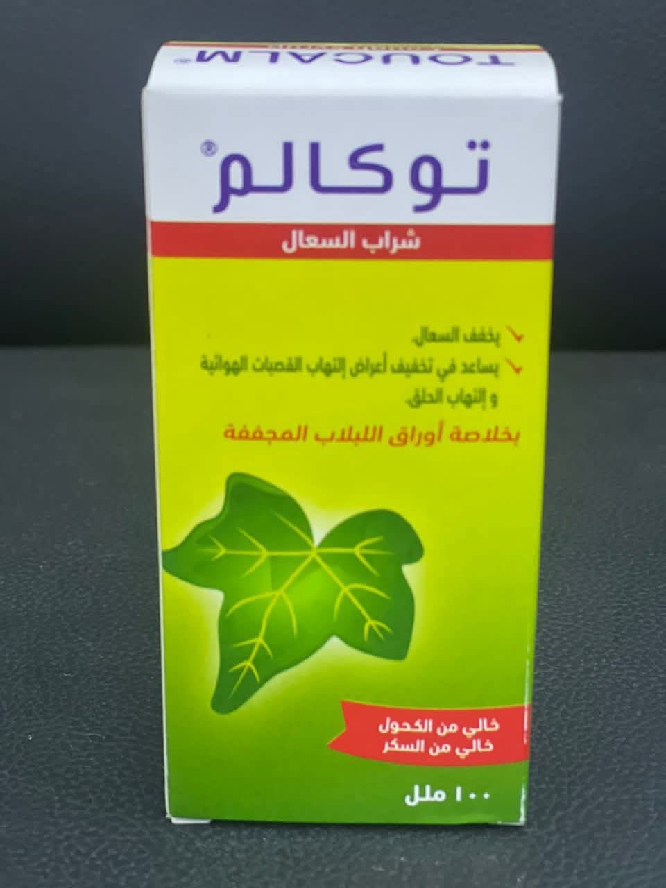 Tocalm Cough Syrup